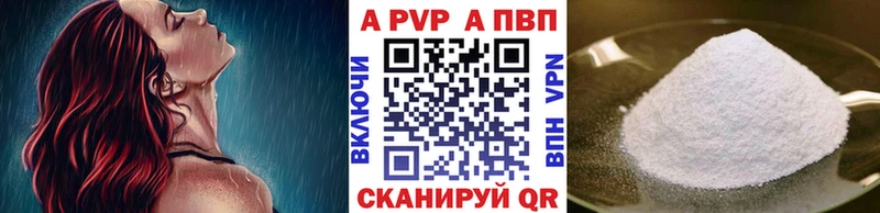 A-PVP СК  Купить закладки  Отрадный 