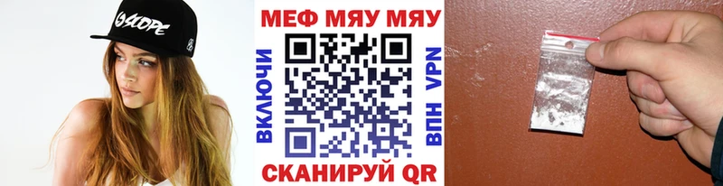 Меф мука  Купить закладки  Отрадный 