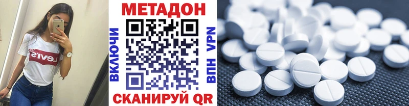Купить где  Отрадный  МЕТАДОН methadone 